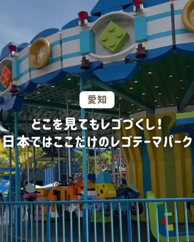 ぐりぐらママ@子連れ旅行で一度は行きたいスポット巡りのTikTok投稿