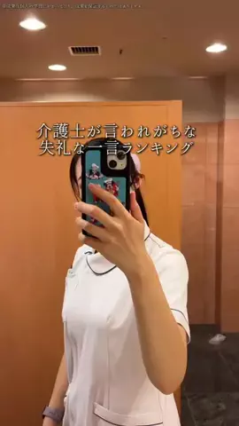激動の介護士のTikTok投稿