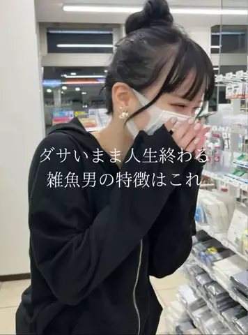 モテ戦略トレーナー￤凪のTikTok投稿