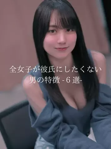 モテ戦略トレーナー￤凪のTikTok投稿
