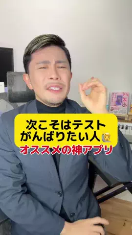 静岡の元教師すぎやまのTikTok投稿
