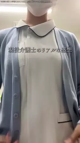 激動の介護士のTikTok投稿
