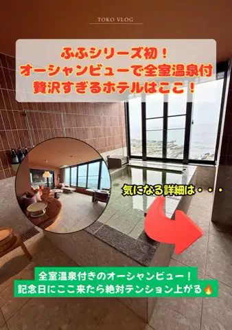 トコトコ日記✈️｜旅とホテル案内のTikTok投稿