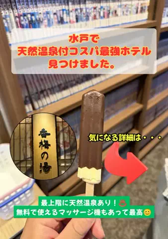 トコトコ日記✈️｜旅とホテル案内のTikTok投稿