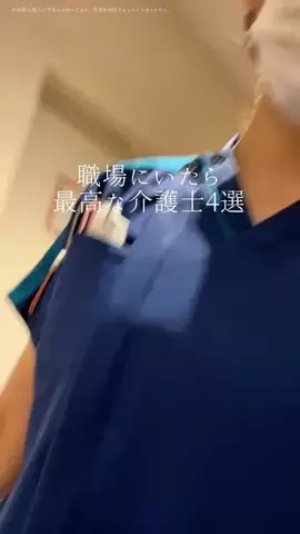 激動の介護士のTikTok投稿