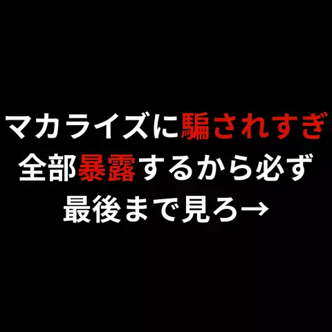 モテ戦略トレーナー￤凪のTikTok投稿