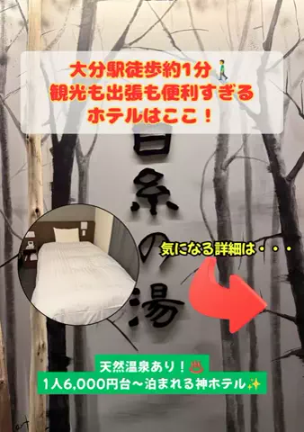 トコトコ日記✈️｜旅とホテル案内のTikTok投稿