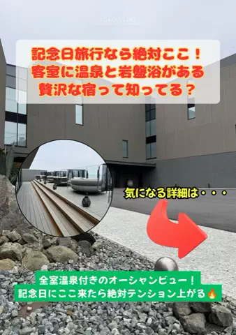 トコトコ日記✈️｜旅とホテル案内のTikTok投稿