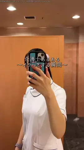 激動の介護士のTikTok投稿