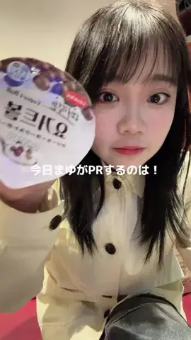 真優のTikTok投稿