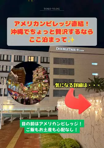 トコトコ日記✈️｜旅とホテル案内のTikTok投稿