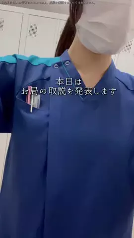 激動の介護士のTikTok投稿