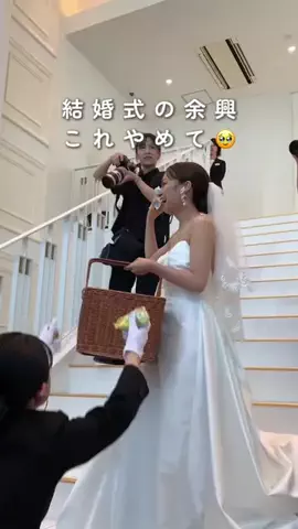 mio | プレ花嫁の相談室💍のTikTok投稿