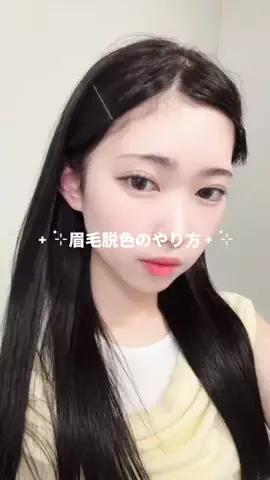 山本雪菜(やまもと ゆきな)のTikTok投稿