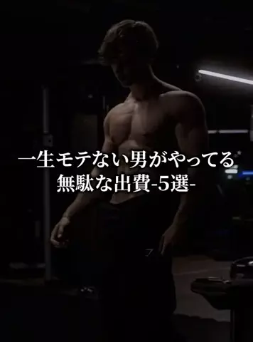 モテ戦略トレーナー￤凪のTikTok投稿