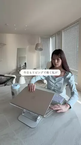 nemu☁️￤リビングで働くフリーランス8年目のTikTok投稿