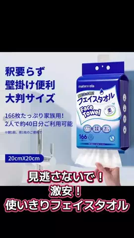 まさ/TikTokショップのTikTok投稿