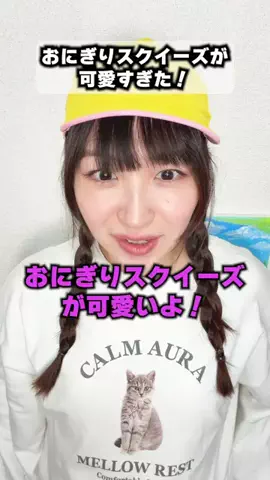 かなえちゃんのTikTok投稿