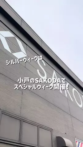 NagisaのTikTok投稿