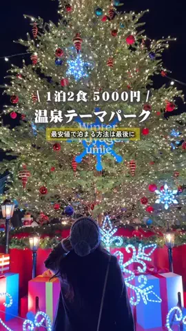 ふう | 大阪発旅行・おでかけスポットのTikTok投稿