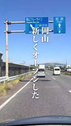 chinami_岡山グルメ観光のTikTok投稿