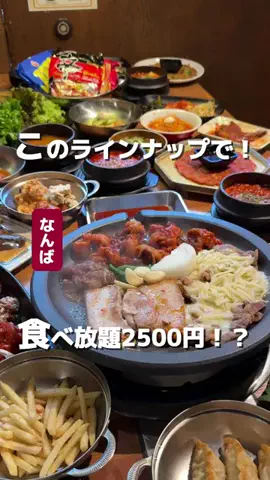 大阪グルコのTikTok投稿