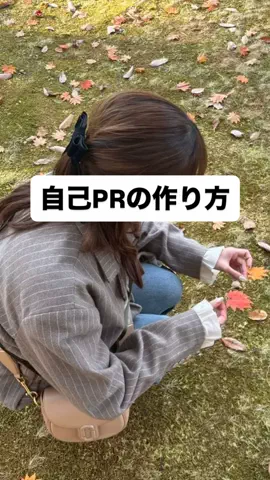 みな@就活応援隊のTikTok投稿