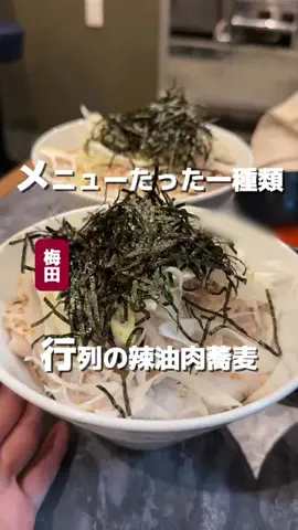 大阪グルコのTikTok投稿