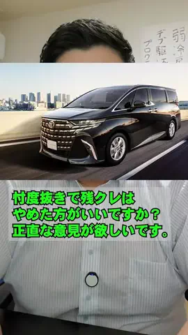 やめとけ！オジサンのTikTok投稿