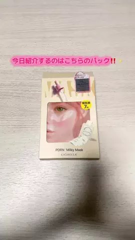 じゅりのTikTok投稿