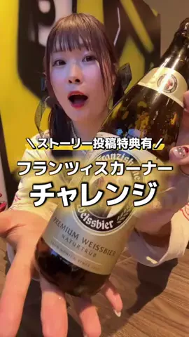 365日酒を飲むあんちゃんのTikTok投稿