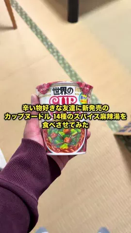 自称トリプルバカのTikTok投稿