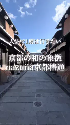 週末の旅たつ♤Ωホテル紹介のTikTok投稿