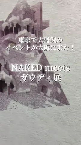 週末の旅たつ♤Ωホテル紹介のTikTok投稿