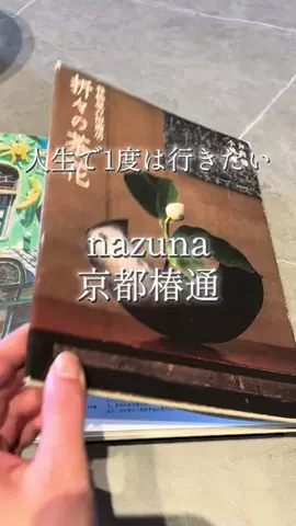 週末の旅たつ♤Ωホテル紹介のTikTok投稿