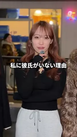 ナナ/彼氏にヒミツにしてるコトのTikTok投稿