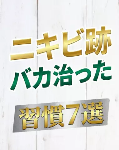 ジョー　男磨きのTikTok投稿