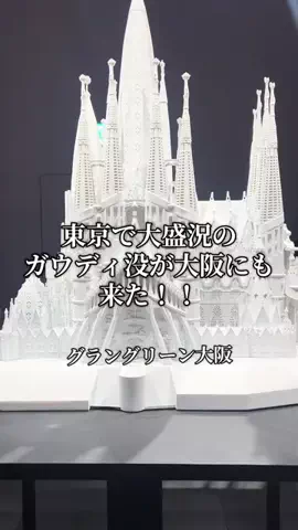 週末の旅たつ♤Ωホテル紹介のTikTok投稿