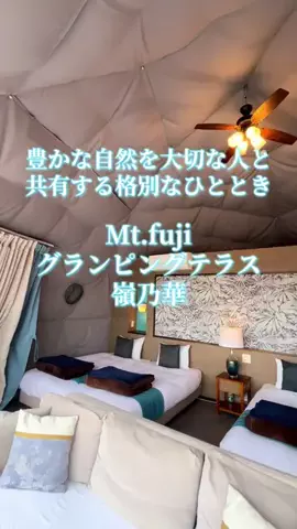週末の旅たつ♤Ωホテル紹介のTikTok投稿