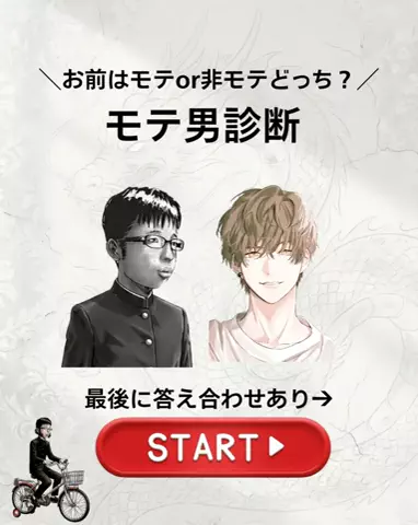 ジョー　男磨きのTikTok投稿