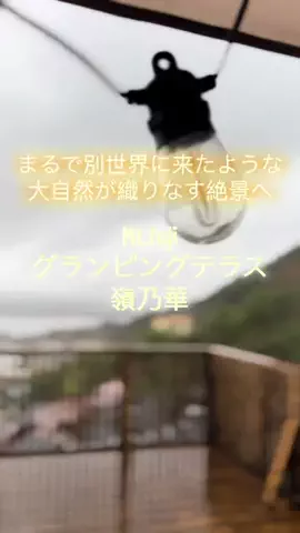 週末の旅たつ♤Ωホテル紹介のTikTok投稿