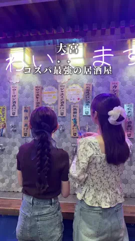 さいぼん@埼玉グルメのTikTok投稿