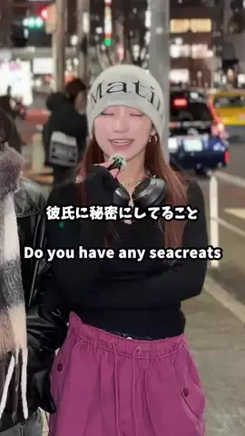 ナナ/彼氏にヒミツにしてるコトのTikTok投稿