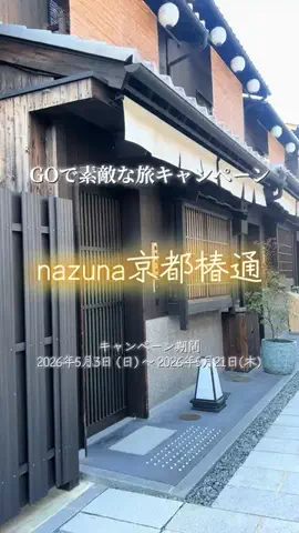 週末の旅たつ♤Ωホテル紹介のTikTok投稿