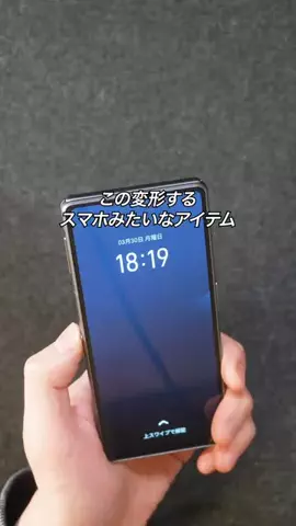 すぐる@iPhone・ガジェットのTikTok投稿