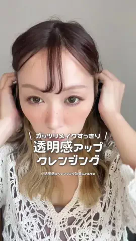 ぽか☀︎30代コスメオタクママのTikTok投稿