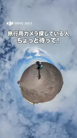 旅する2人のTikTok投稿