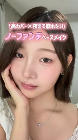 花音 𝙆𝙖𝙣𝙤𝙣のTikTok投稿