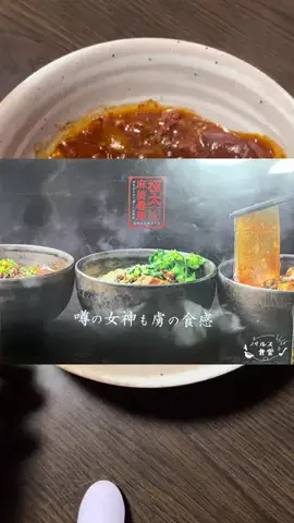 SHOBU🍀🕊のTikTok PR投稿：#PR #TikTokShopこれ買い #パルス食堂 #極太麻婆春雨 #シビ辛 