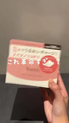 あいりのTikTok投稿